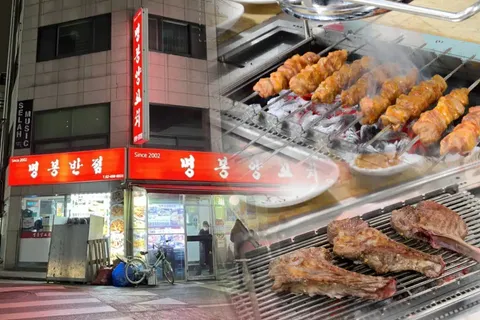 Myeongbong Yangkkochi Photos