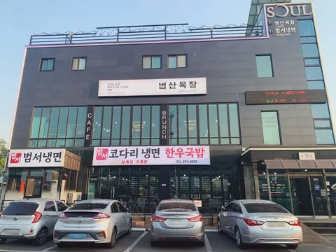 Beomseo Naengmyeon Photos