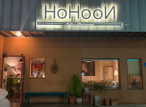 Hohun Table Photos 5