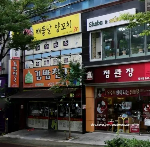 Haetteulnal Yangkkochi Photos 2