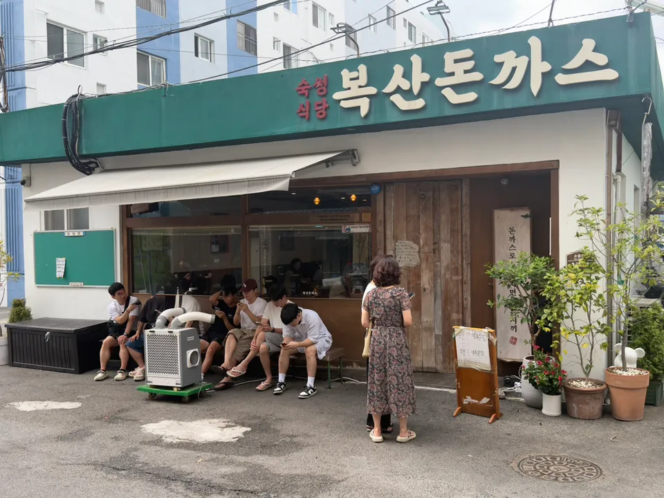 Boksan Donkkaseu (main branch) Photos 2